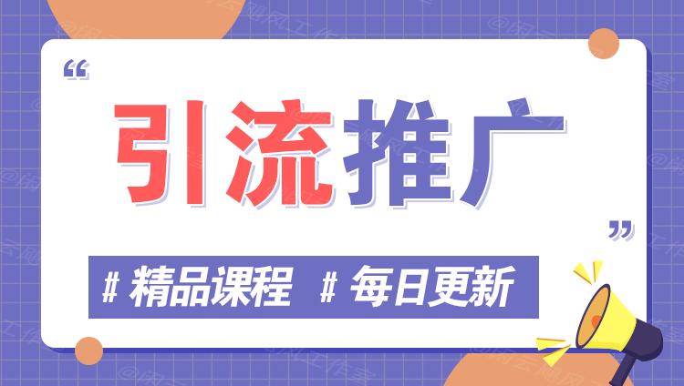 图片-云享网创