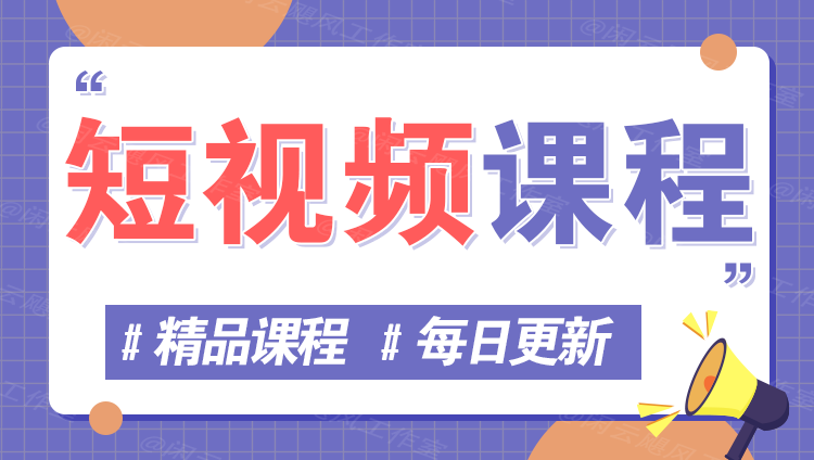 图片-云享网创