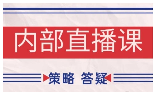 鹿鼎山系列内部课程(更新2025年2月)专注缠论教学，行情分析、学习答疑、机会提示、实操讲解-云享网创