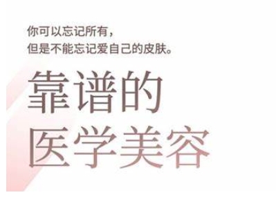 2025美业趋势与问题肌全攻略：从诊断到成交的全域思维，专为美业人打造-云享网创