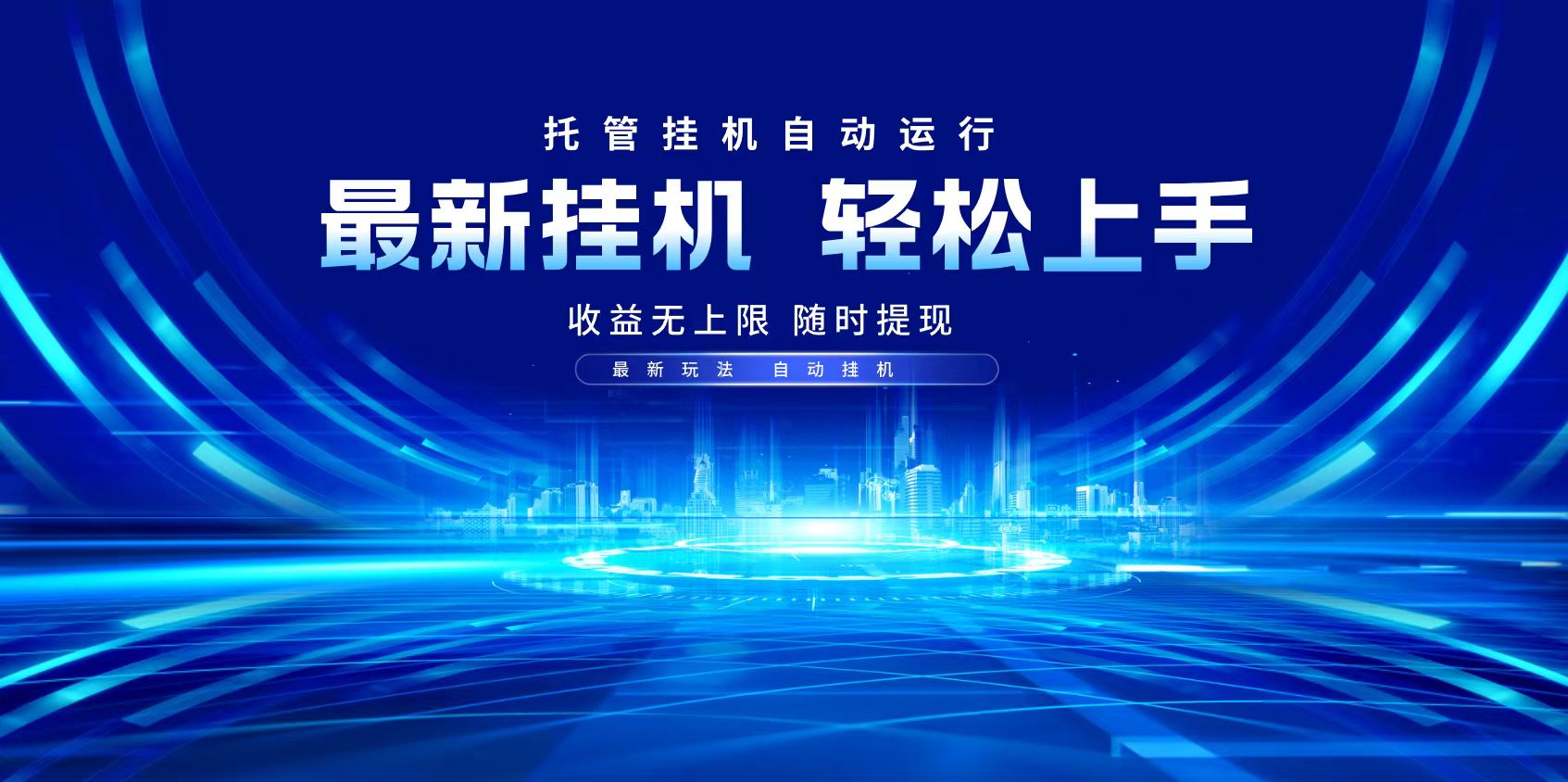 多窗口答题自动化运行操作，每天轻松800+-云享网创