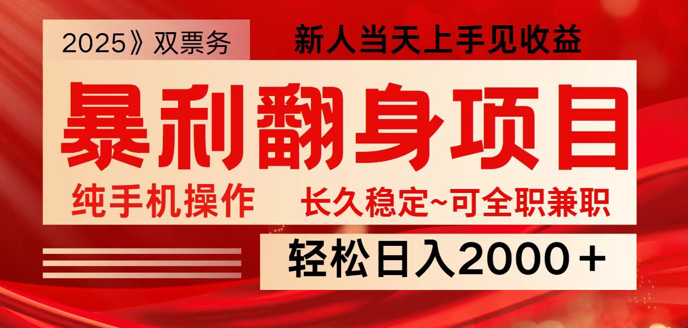 全网独家高额信息差项目，日入2000＋新人当天见收益，最佳入手时期-云享网创