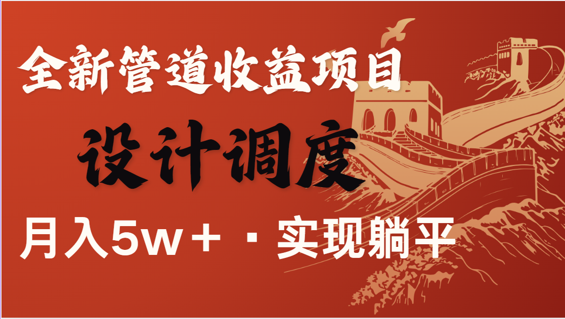 全网首发，暴利项目，每天被动收益1500+，长期管道收益！0成本自己做老板-云享网创