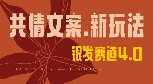 全网首发，情感文案手写版，全新玩法，一分钟一条作品，100%过原创，单日稳定收益3张-云享网创