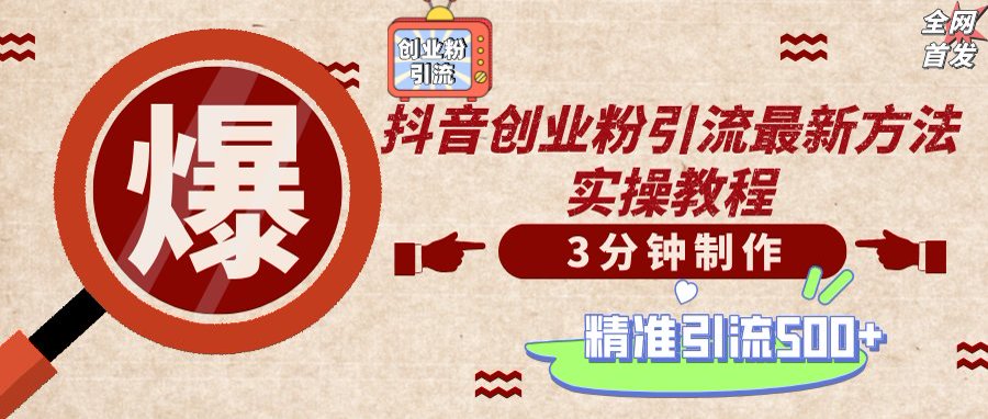 轻松制作创业类视频，不违规、不封号，可矩阵批量发布，一天被动加精准…-云享网创