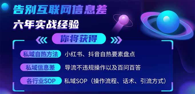 2025最新流量玩法出炉，无视平台风控，小红书暴利引流打法，日引流1000＋-云享网创