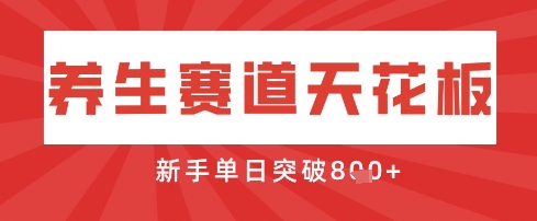 AI制作3D动漫器官养生视频，单日收益突破8张+，单条点赞40W-云享网创