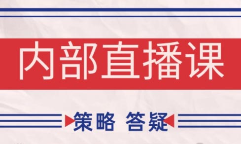 大师兄·鹿鼎山系列内部课程(更新4月)-云享网创