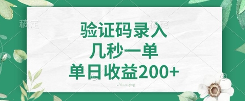 最新看图识字，5秒一单，随时都可以做，单日收益轻松4张+【揭秘】-云享网创