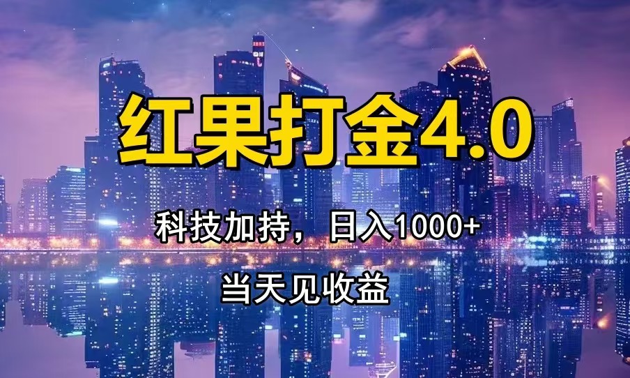 只动手，不动脑，扫个黑科技，简单日入1000+，小白轻松上手-云享网创