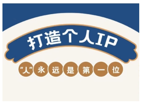 AIP训练营，从定位到实操，带你全方位提升，开启自媒体创富新征程(更新4月)-云享网创