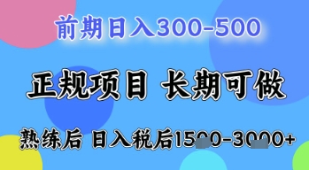 五一节高收益项目，前期做一天收益300-500左右，熟练后日入收益1.5k【揭秘】-云享网创