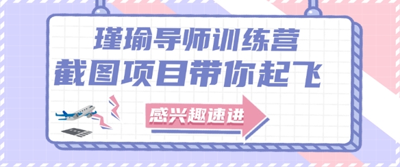 截图任务一单一结，一单0.1-0.33元，实打实能挣到钱的小副业小兼职-云享网创