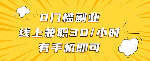 线上兼职批改作业，识字就能玩，日入5张+【揭秘】-云享网创