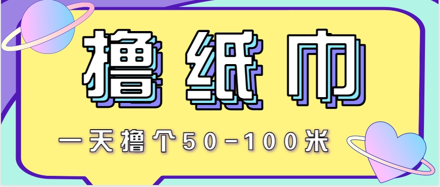 非常适合新手操作的小副业项目，一天撸个50-100米！利用这个方法你来你也行-云享网创