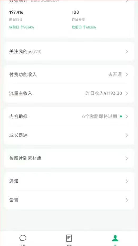 图片[3]-DeepSeek玩转公众号流量主，日入四位数，每天几分钟，操作简单零门槛-云享网创