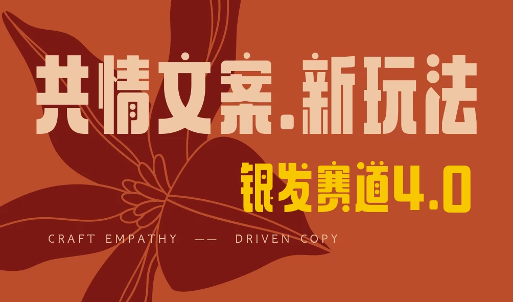 全网首发！情感文案手写版，全新玩法，一分钟一条作品，100%过原创，单个作品500+-云享网创