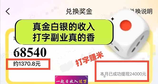 图片[1]-手机聊天即可赚钱，一小时狂薅300+！多开矩阵立马翻倍，提现秒到账！(…-云享网创