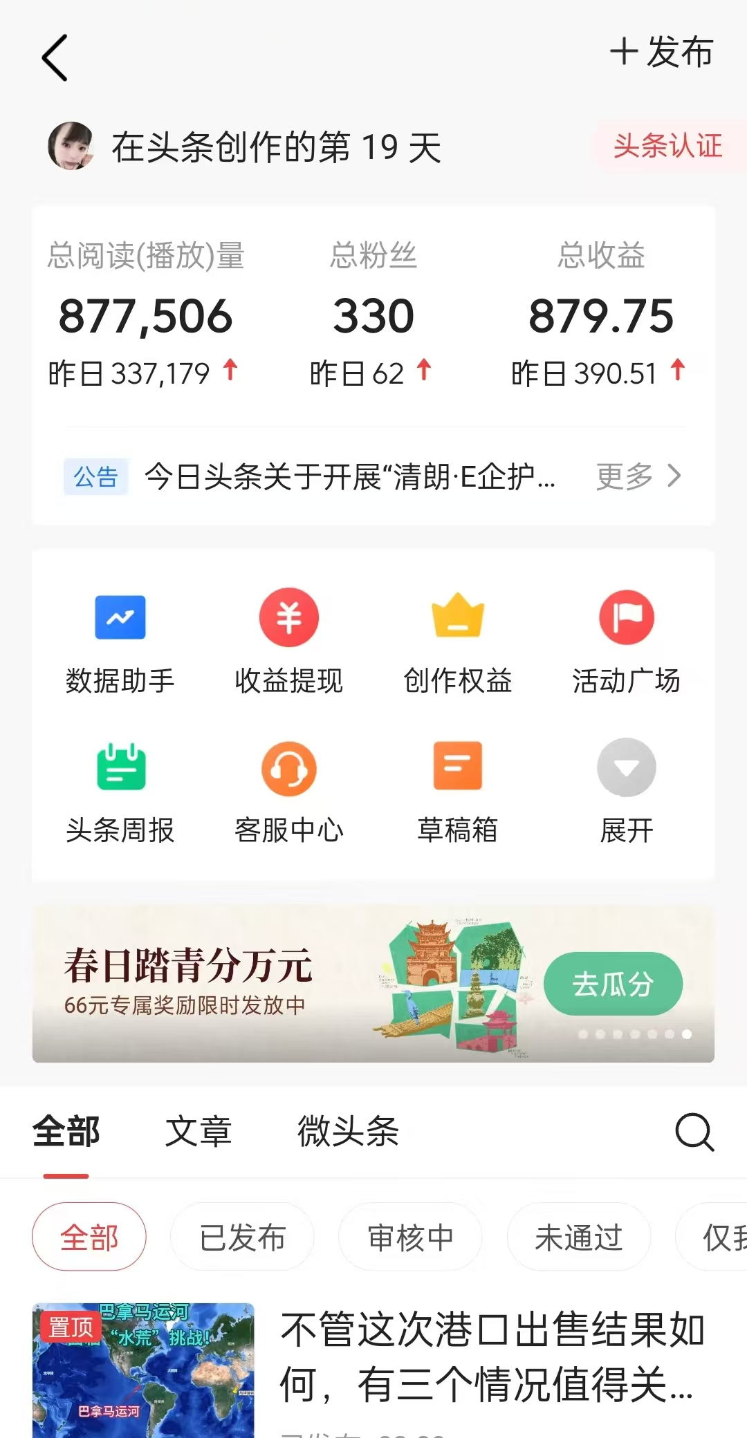 图片[1]-懒人项目，多平台操作全自动运行，头条，公众号，下班实操5分钟日入500+-云享网创