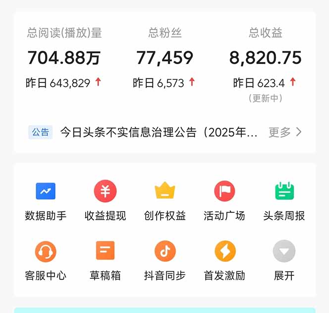 图片[1]-头条问答，刚出的新玩法！保证你没见过！用DeepSeek去高效答题，一个账…-云享网创