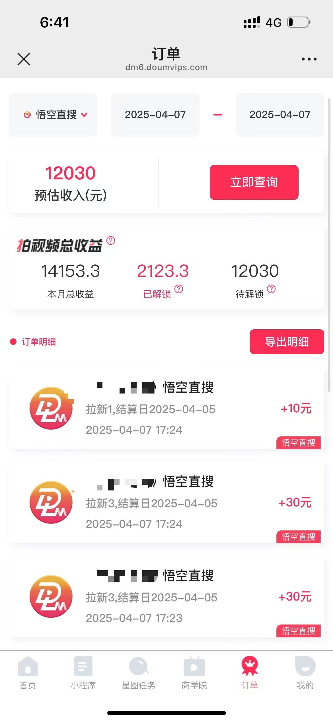 图片[1]-评论就有收益，一单10元，小白也能轻松日赚9000+-云享网创