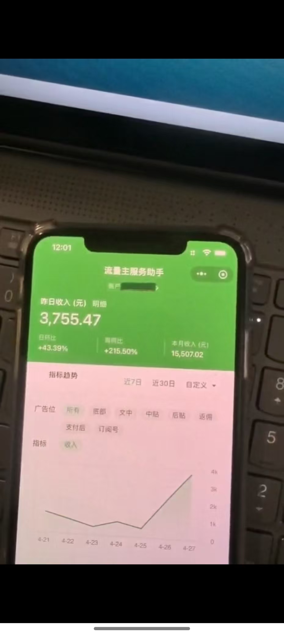 图片[1]-最新公众号托管躺赚项目，操作简单，只需复制粘贴，小白每天花五分钟，…-云享网创