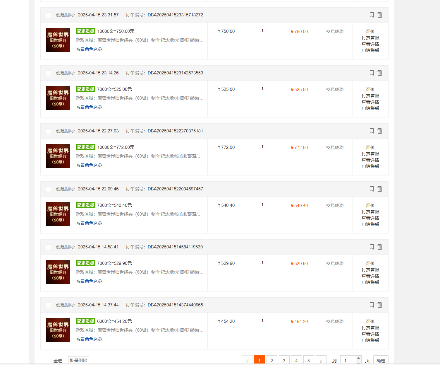 图片[2]-国内爆款游戏搬砖，单机日入200+，长期稳定，多开多得，无脑操作-云享网创