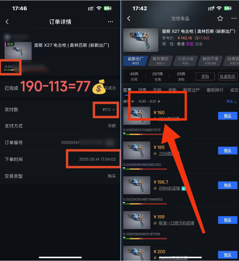 图片[2]-25年CSGO游戏搬砖，全自动挂机，不需要玩游戏，手机操作日入300+。(不…-云享网创