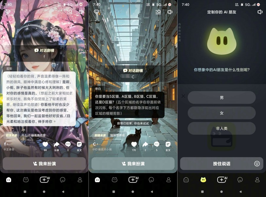 猫箱1.71.0宅男福利虚拟女友在线语聊角色定制趣聊-云享网创