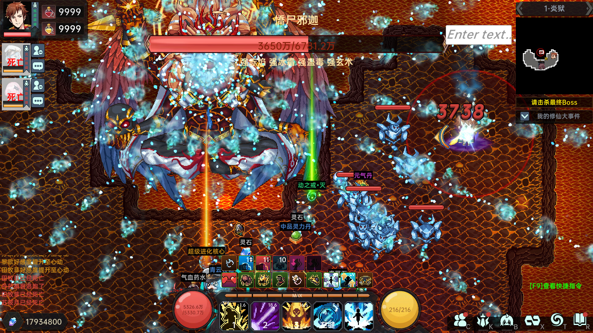 我在地球修仙有系统-云享网创