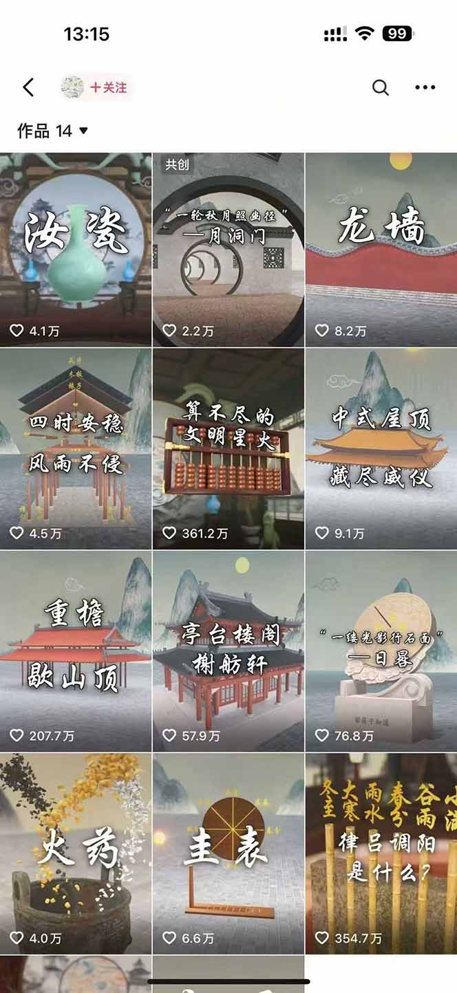 图片[1]-天工开物短视频创作课：插件配置与基础操作，场景动画全流程 古建案例实战-云享网创