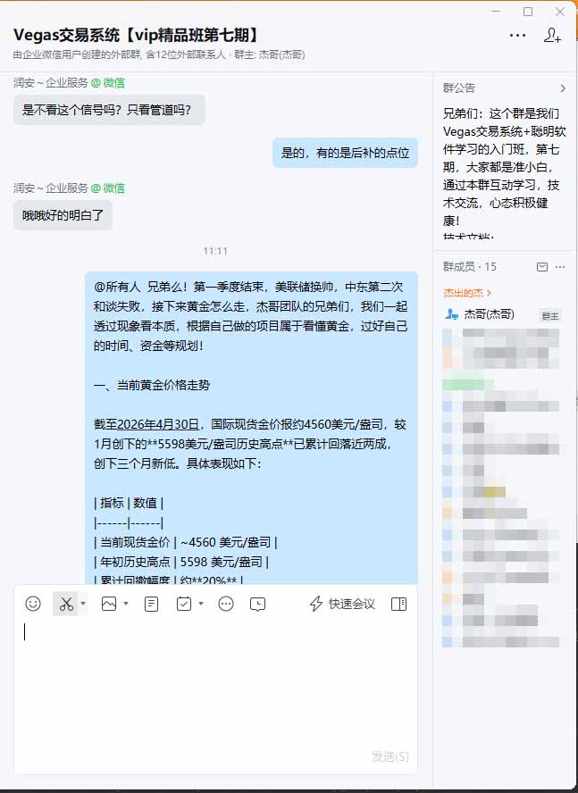 图片[1]-海外美金AI搬砖技术Vegas交易技术+聪明软件【训练营第七期】，日赚50-100U-云享网创