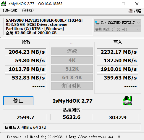 IsMyHdOK硬盘测试工具v4.24-云享网创