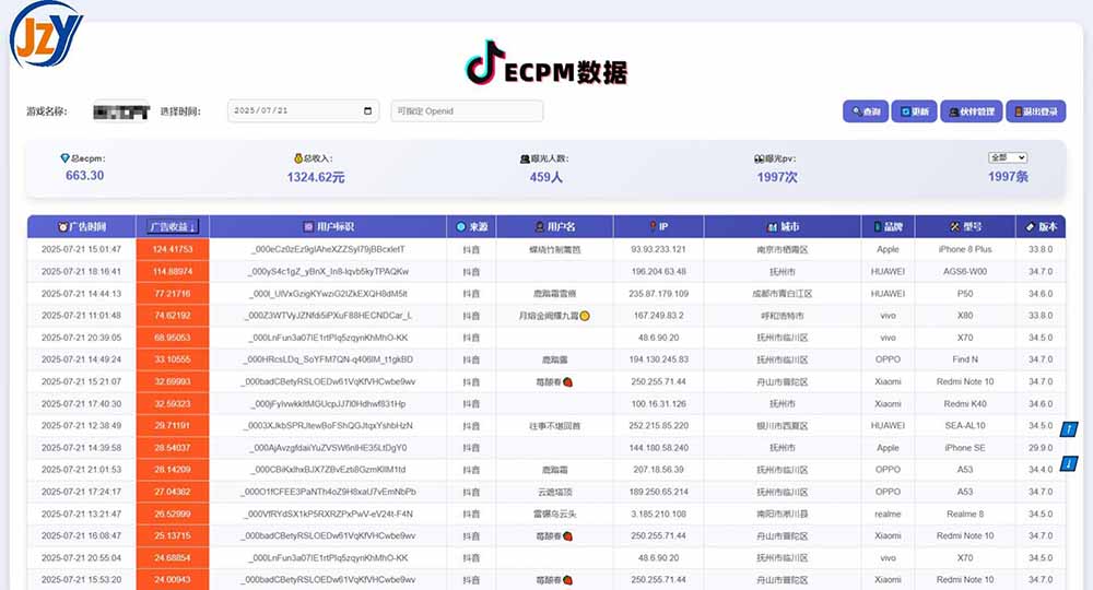 图片[1]-抖音小游戏，日赚2000＋2025最火赛道-云享网创