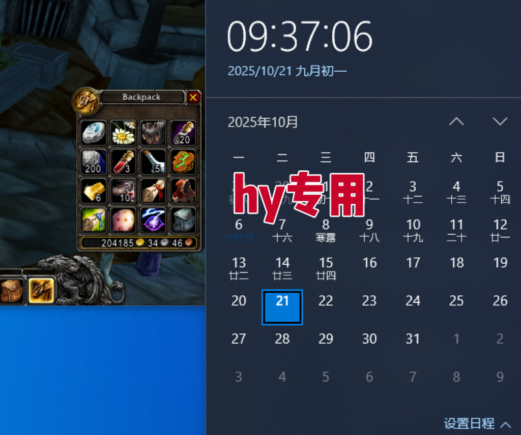 图片[2]-25年底搞钱回家过年，自动游戏挂机掘金，日入千元！-云享网创