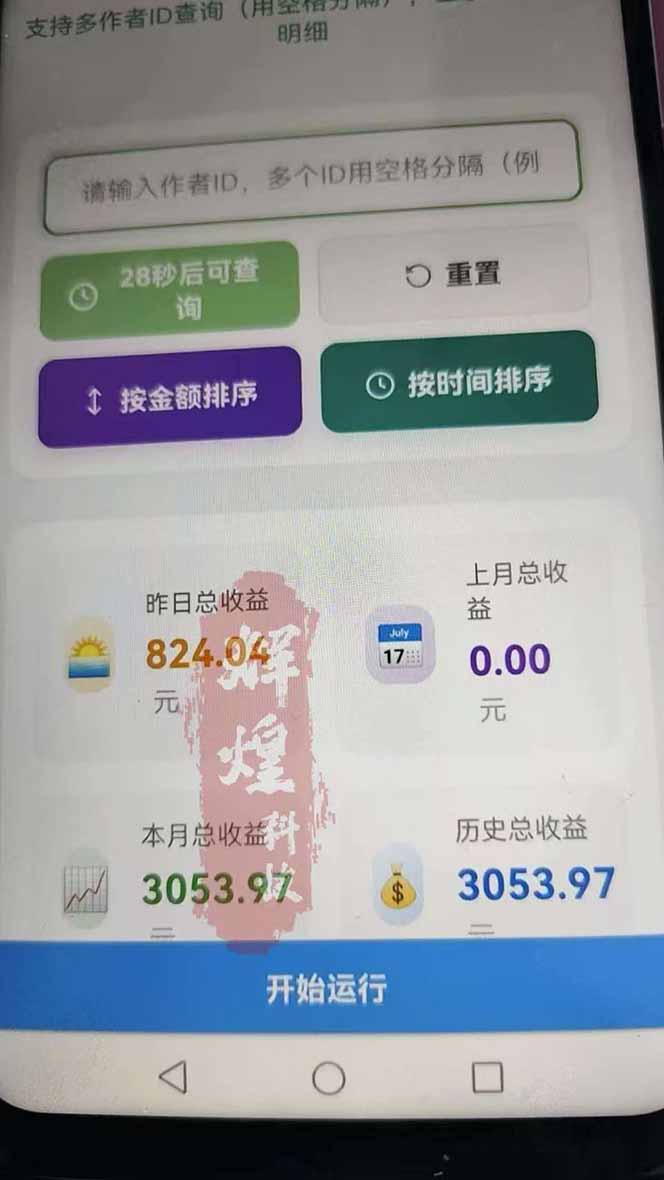 图片[2]-日入上千！！Ai快手短剧搬运赚钱天花板，一键发布，条条过原创-云享网创