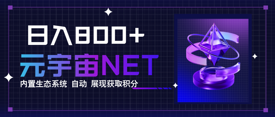 全新手游整合平台《元宇宙》内置生态系统，一次打开多端窗口，同时试玩…-云享网创