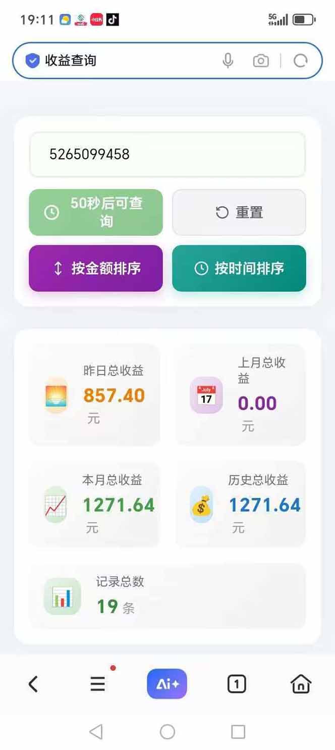 图片[3]-日入上千！！Ai快手短剧搬运赚钱天花板，一键发布，条条过原创-云享网创