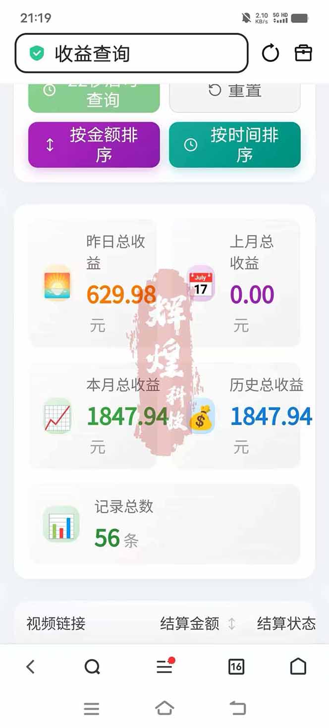 图片[5]-日入上千！！Ai快手短剧搬运赚钱天花板，一键发布，条条过原创-云享网创