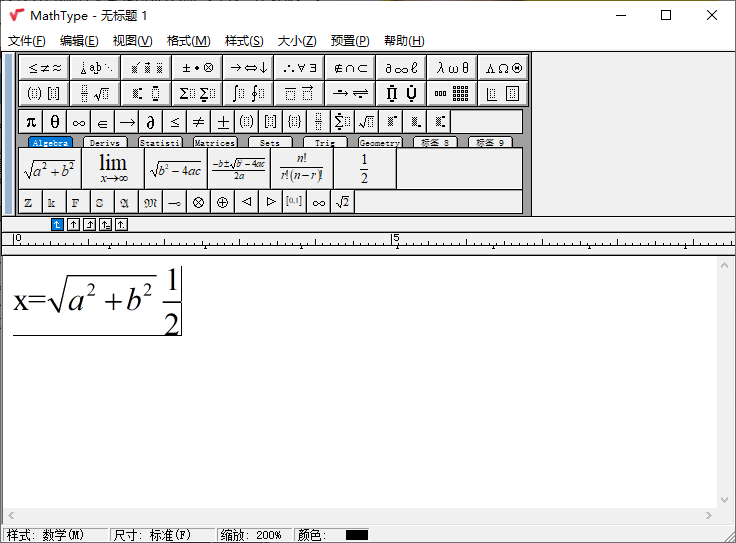 MathType数学公式编辑器v7.9.1-云享网创