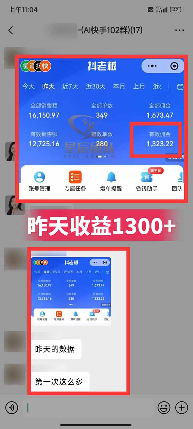图片[2]-快手小店代发短视频掘金，你只提供账号，全程我们代运营，单号日入300+轻轻松松-云享网创