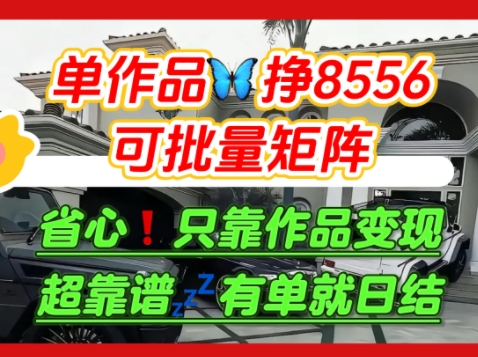 【肥肉项目】利用求知欲，做知乎日结拉新，单作品挣8556，可批量矩阵-云享网创