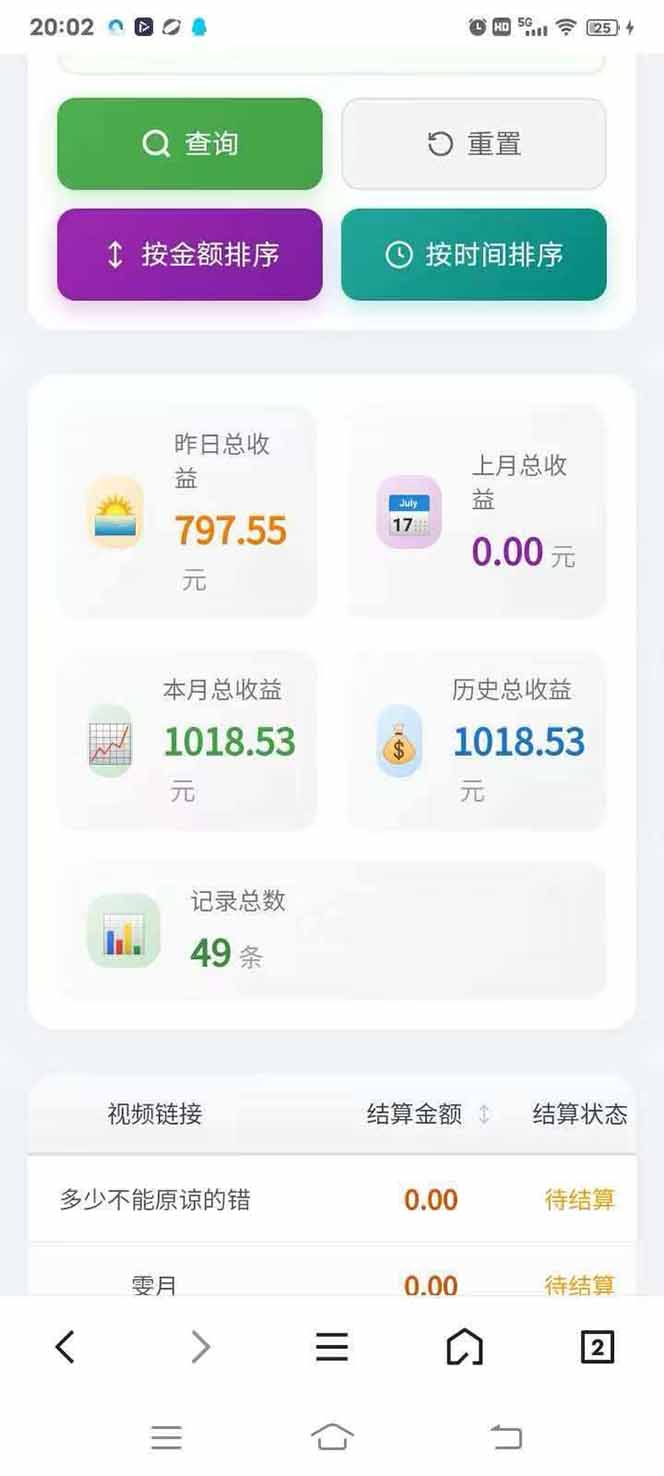 图片[4]-日入上千！！Ai快手短剧搬运赚钱天花板，一键发布，条条过原创-云享网创
