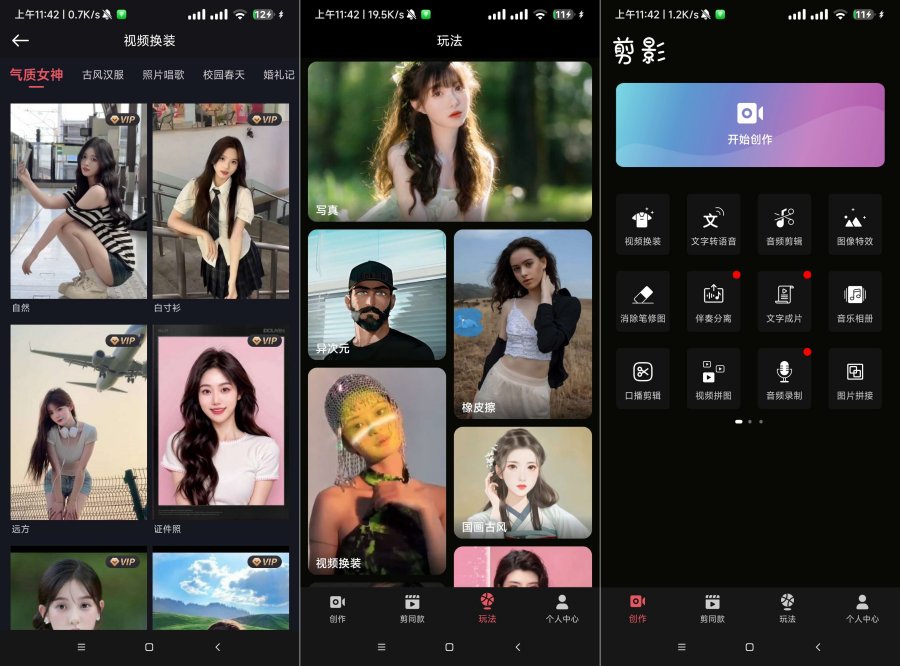 剪影永久解锁版9.99一键文字成片视频剪辑神器-云享网创