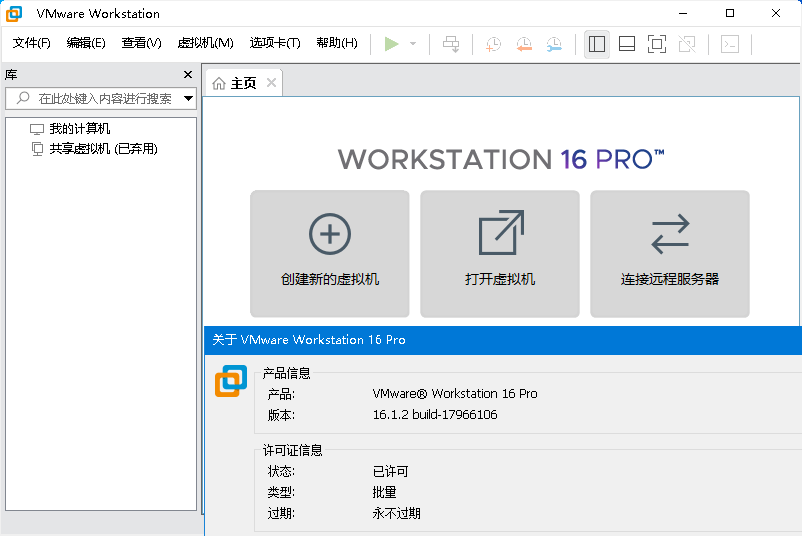 VMware虚拟机v17.6.4精简版-趣奇资源网-第8张图片 VMware虚拟机v17.6.4精简版-趣奇资源网-第8张图片
