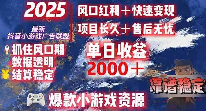 日赚2000＋从零开始的财富逆袭实录，风口红利+快速变现-云享网创