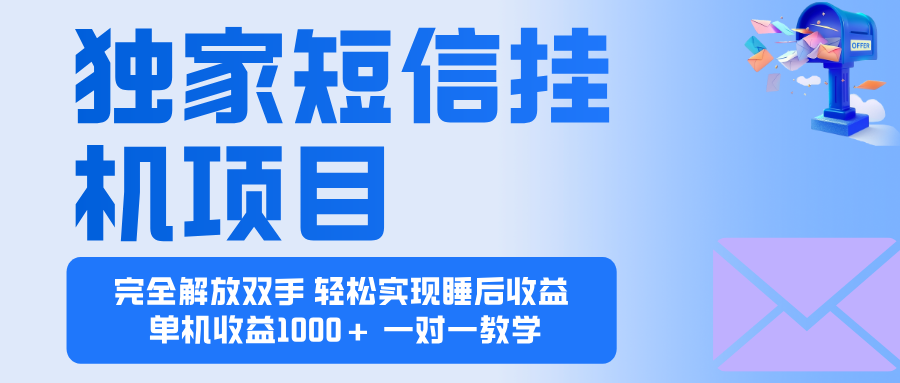 2025全新电脑挂机项目 操作简单,单机当天收益1000+,收益无上限,可…-云享网创