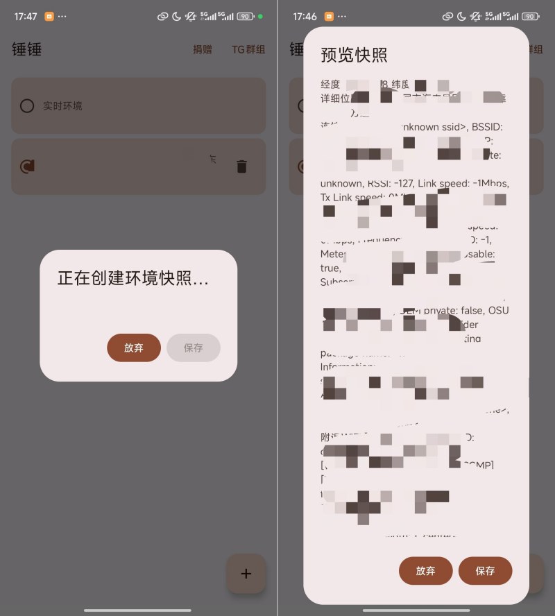 钉钉打卡必备_锤锤 0.4上班族必备-云享网创