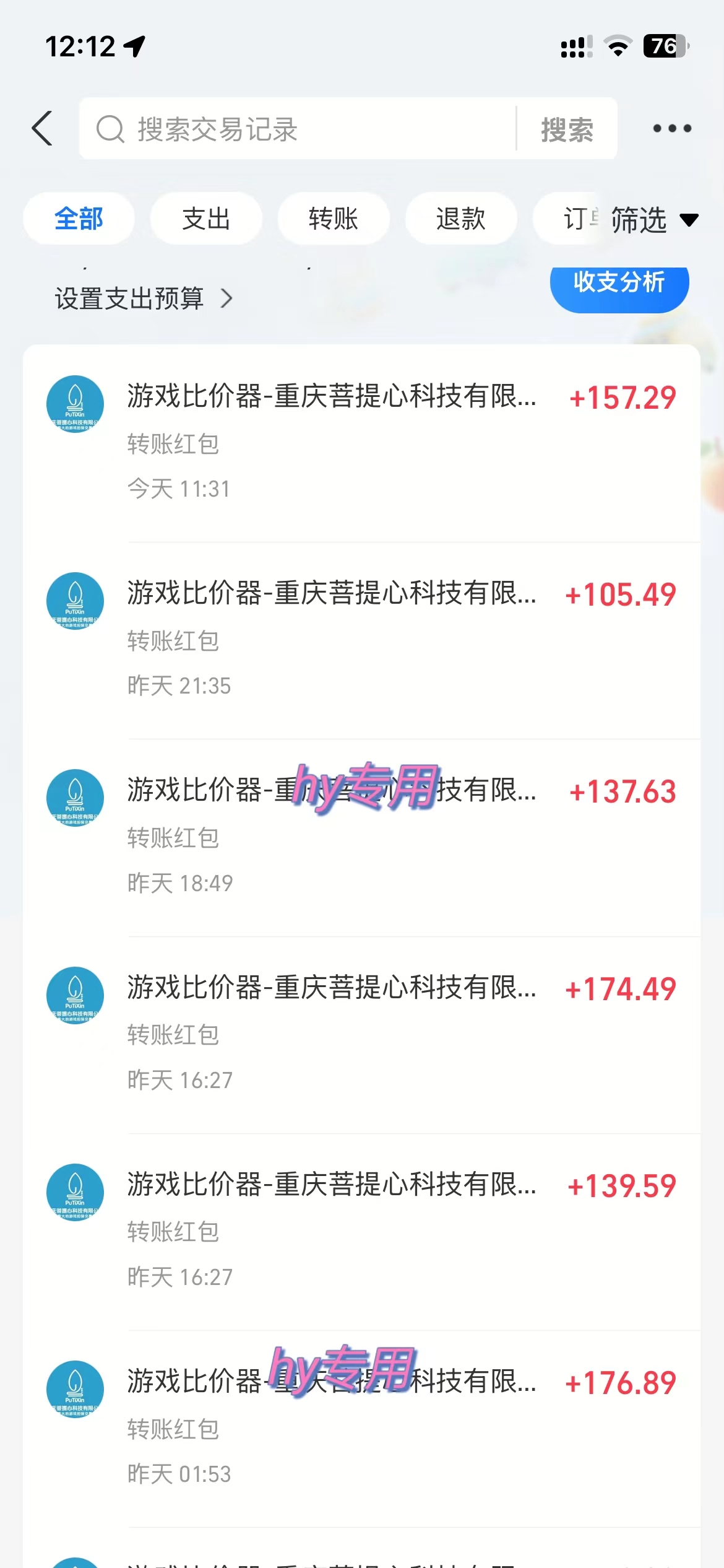 图片[2]-全自动游戏挂机，日入千元，长期稳定的副业项目，越做越赚！-云享网创
