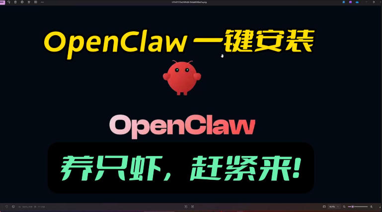 openclaw安装教程和资料，10分钟搞定，一切，让你轻松拥有龙虾-云享网创